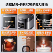 美的（Midea）电饭煲家用电饭锅5L大容量智能预约多功能不沾内胆煲汤煮米饭杂粮粥微压锅金属机身3-4-5-8-10人 【5L前置大面板】炫彩屏