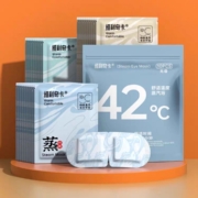 再降价、11点开始、天降福利：WIELICZKA  蒸汽眼罩 10片