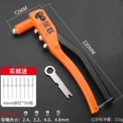 概率券：BaoLian 保联 铆钉枪 8寸+铆钉