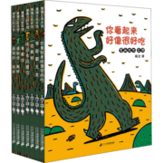 宫西达也恐龙系列全套7册 你看起来好像很好吃+我是霸王龙 蒲蒲兰绘本馆系列