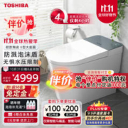 TOSHIBA 东芝 A7-88E6 智能马桶一体机 305mm坑距