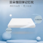 31晚20点: 亚朵酒店 专用记忆棉枕头记忆枕护颈椎助睡眠枕芯超柔助睡眠颈椎枕