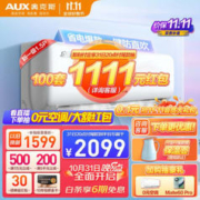 AUX 奥克斯 京颜II系列 KFR-35GW/BpR3AQJ18(B1) 新一级能效 壁挂式空调 1.5匹
