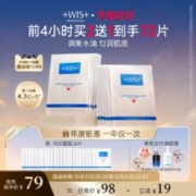 wis补水保湿玻尿酸面膜24片