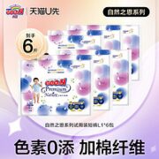 GOO.N 大王 天使自然之恩系列 拉拉裤 L6片