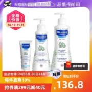 Mustela 妙思乐 洗发沐浴露500ml+润肤乳300ml+保湿面霜40ml