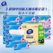 【超定制】维达超韧抽纸3层100抽24包S码纸巾整箱新旧交替