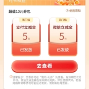 农行 省钱月卡 1元购10元立减金