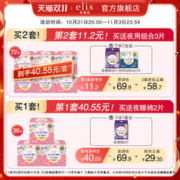 elis 爱璐茜 大王elis爱璐茜光羽极薄卫生巾日用36片极薄贴身透气
