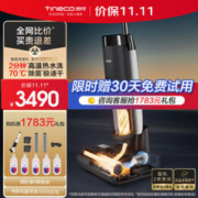 Tineco 添可 Booster Pro 无线洗地机