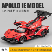中精质造阿波罗太阳神ie车模仿真合金儿童玩具车汽车模型超级跑车手办摆件 1:24阿波罗太阳神IE【红色】