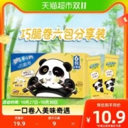 OREO 奥利奥 巧脆卷 香草口味 150g