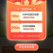 中国移动 十月福利 悦享金秋 福利相伴 签到至高得5元话费