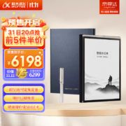 双 11 预售、31 日 20 点：科大讯飞智能办公本X3 大模型