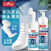 小白鞋去污清洁剂 200ml 带刷头