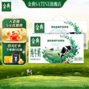 伊利 金典纯牛奶 250ml*12盒*2件