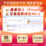 美素佳儿（Friso）皇家美素佳儿Friso港版较大HMO成长婴幼儿配方奶粉 荷兰原装进口 3段6罐【1-3岁】保质期25年2月