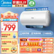 Midea 美的 热水器家用2500W速热一级能效ECO节能72小时低耗保温6重安防50升储水式电热水器F5022-JM1(HE)