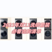 洗烘一体机爆款清单 再也不用害怕下雨天了