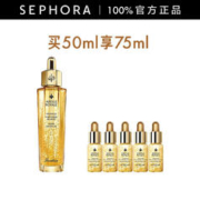 闭眼买、需入会：Guerlain 娇兰 帝皇蜂姿修护复原蜜 50ml（付定金赠复原蜜5ml*5）