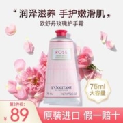 欧舒丹 护手霜秋冬保湿补水嫩白滋润男女持久留香