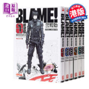 玉皇朝出版集团 《BLAME！》（1-6完 贰瓶勉 大开本 港版）