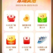 淘宝 搜“淘宝大赢家” 抽3元猫超卡