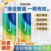 孟庆 管道清洁棒疏通剂 三瓶装