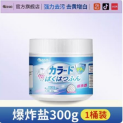 11点开始、天降福利：pissa 爆炸盐 300g