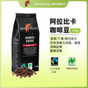 MOUNT HAGEN 德国哈根山阿拉比卡咖啡豆250g临期
