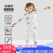 OUYUN 欧孕 儿童保暖内衣纯棉婴儿宝宝秋衣套装男女童家居服睡衣 安睡熊 110码