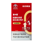 Plus会员：新盖中盖 氨糖软骨素钙片 骨骼关节健康90粒×2件