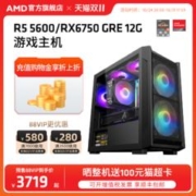 AMD 锐龙R5 5600/技嘉RX6750GRE 12G显卡3A游戏主机2K吃鸡LOL直播水冷DIY整机台式机电竞DIY电脑全套电脑套件