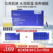 诗泊薇熊果苷次抛精华液5支