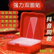 天降1到手 无痕点胶双面胶