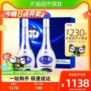 88VIP会员：YANGHE 洋河 梦之蓝M3-52度500ml*2瓶礼盒