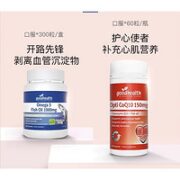 goodhealth 好健康 深海鱼油 300粒+辅酶Q10软胶囊 60粒