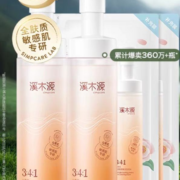 双 11 预售：溪木源 山茶花 氨基酸慕斯洗面奶