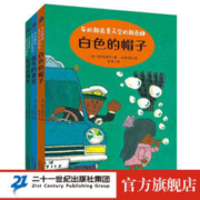 《车的颜色是天空的颜色》（套装共3册）