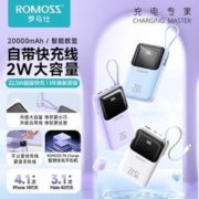 ROMOSS 罗马仕 小奶方20000毫安大容量充电宝自带线快充移动电源正品便携
