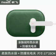 新飞 充电式热水袋