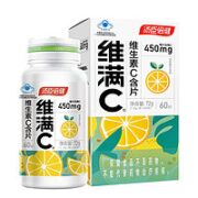 汤臣倍健 维生素C咀嚼片 120片