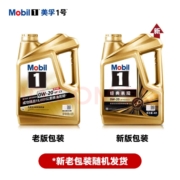 31日20点：Mobil 美孚 金美孚1号 全合成汽机油 0W-20 SP 4L