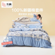 20点开始：LOVO 乐蜗家纺 摸鱼日历 可水洗抗菌全棉四件套 200*230cm