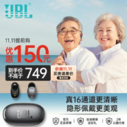 JBL 杰宝 助听器老年人重度专用无线隐形豆式降噪16通道助听器EN-IA010A锖黑色