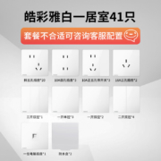 双11预售、有券的上、plus会员:SIEMENS 西门子 皓彩雅白一居室41只
