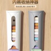 俪严选 内裤收纳盒家用衣柜壁挂式袜子内衣整理丝袜收纳神器壁挂收纳盒