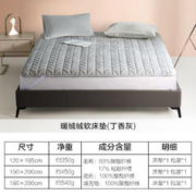 水星家纺 暖绒软床垫 保暖吸湿发热软垫子 1.2/1.5/1.8M床