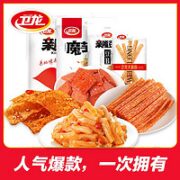 WeiLong 卫龙 辣条小零食大礼包 645g 61包 麻辣解馋超好吃网红爆款零食休闲小吃食品