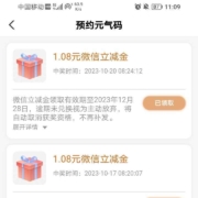 农业银行 预约元气码 周四有金喜